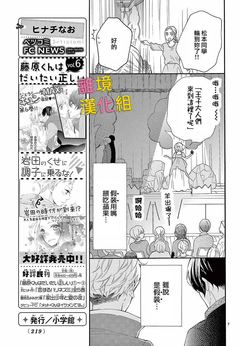 第32话