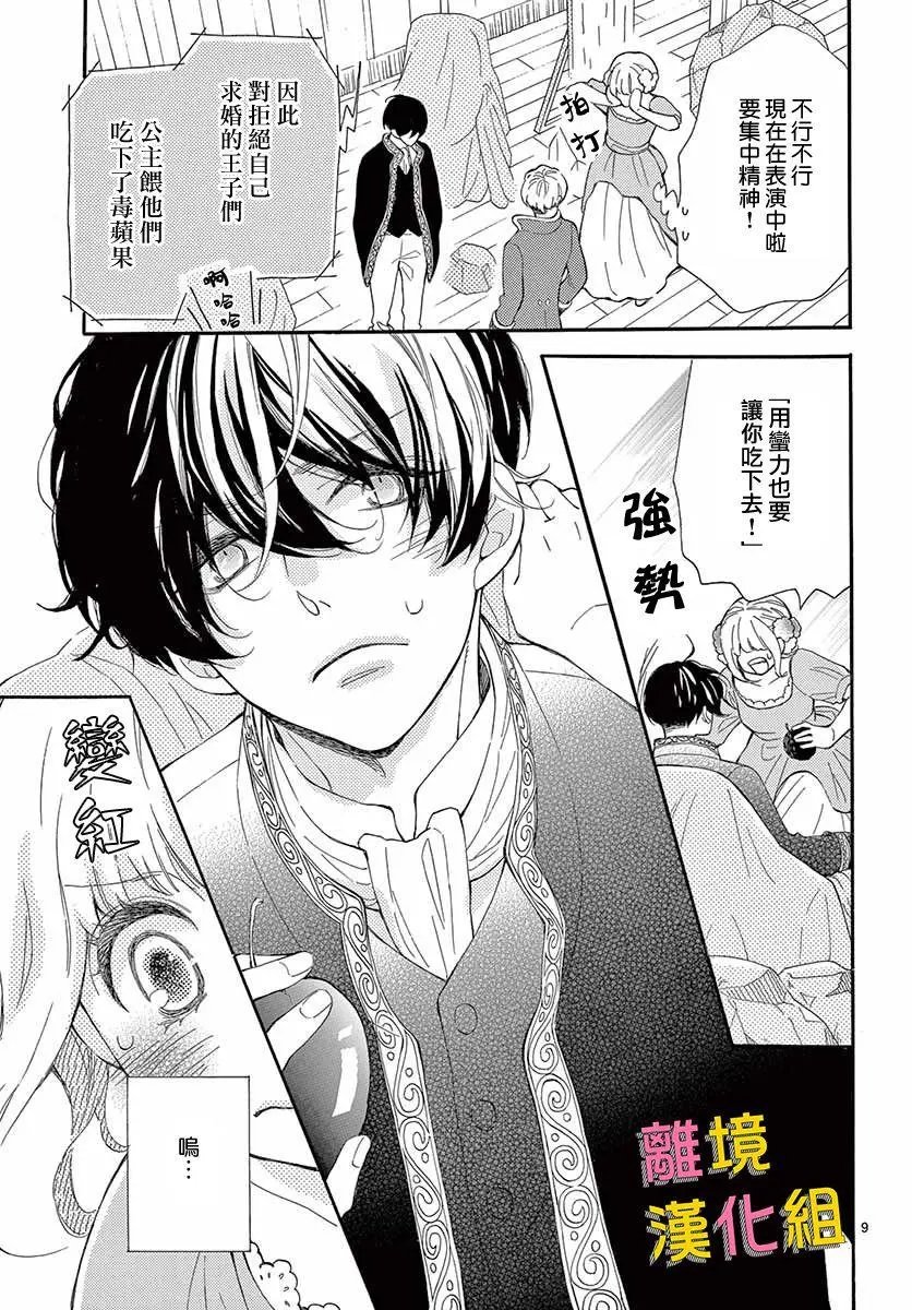 第32话