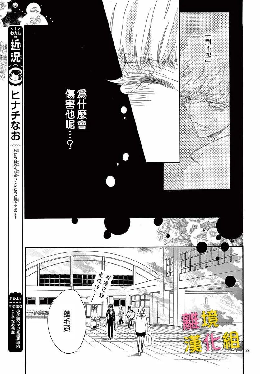 第32话