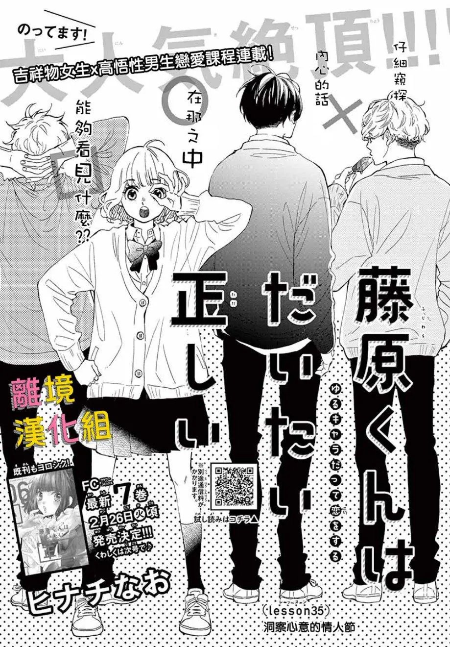 第35话