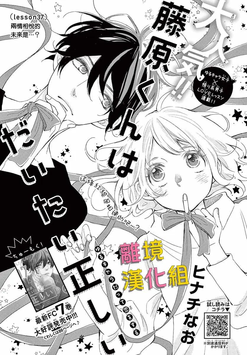 第37话