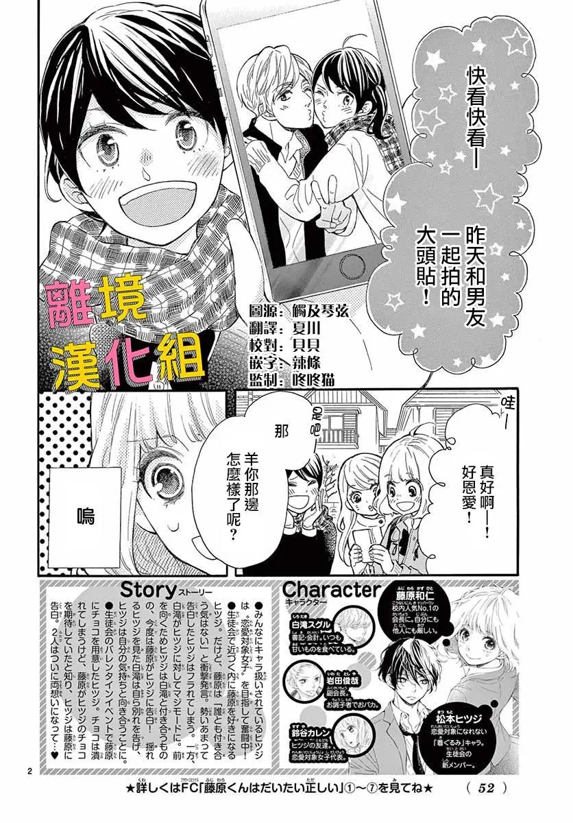 第37话