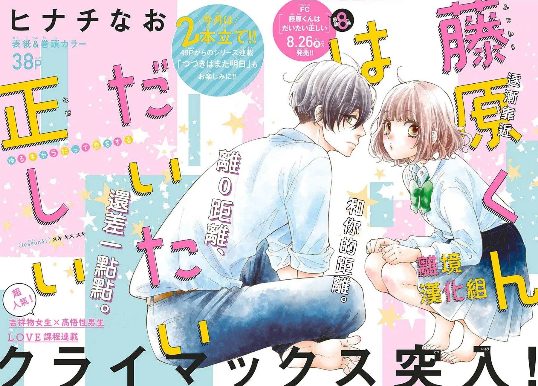 第41话