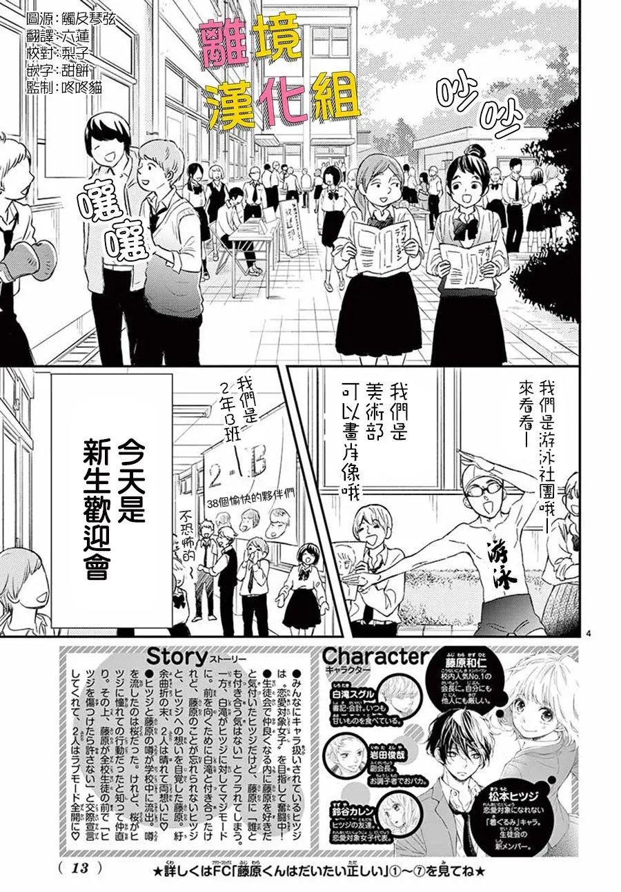 第41话