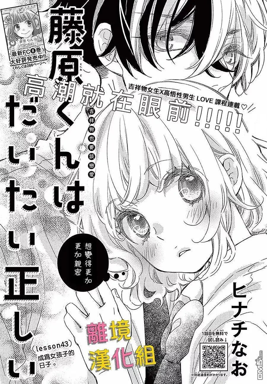 第43话