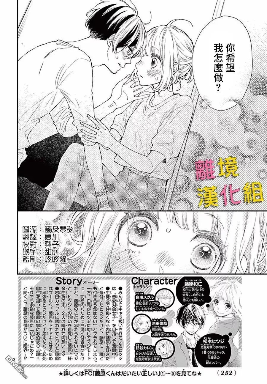 第43话