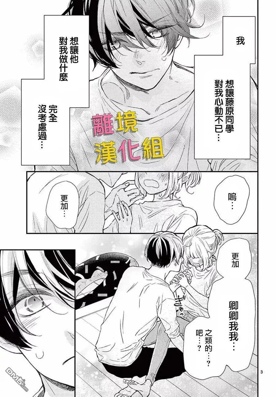 第43话