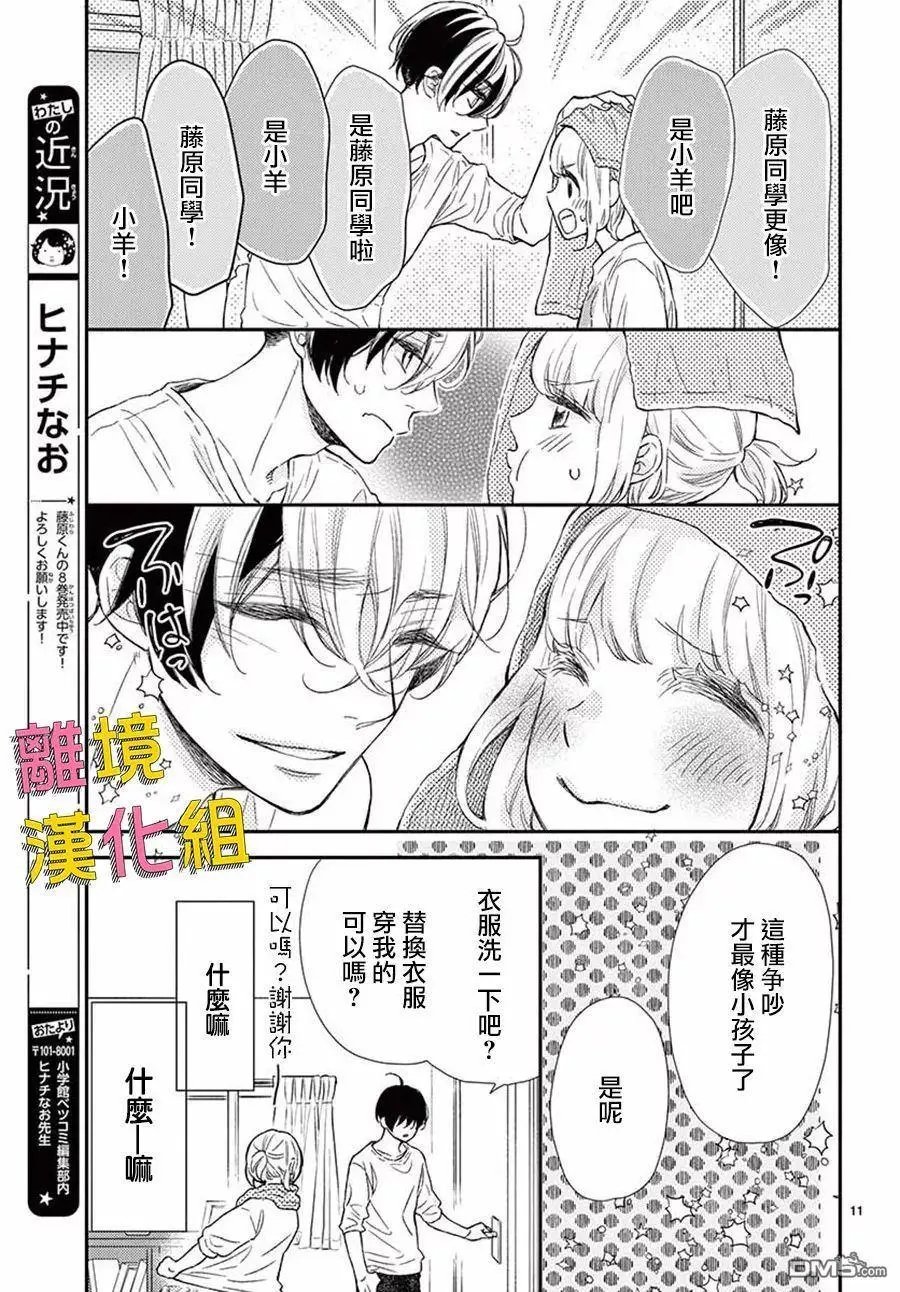 第43话