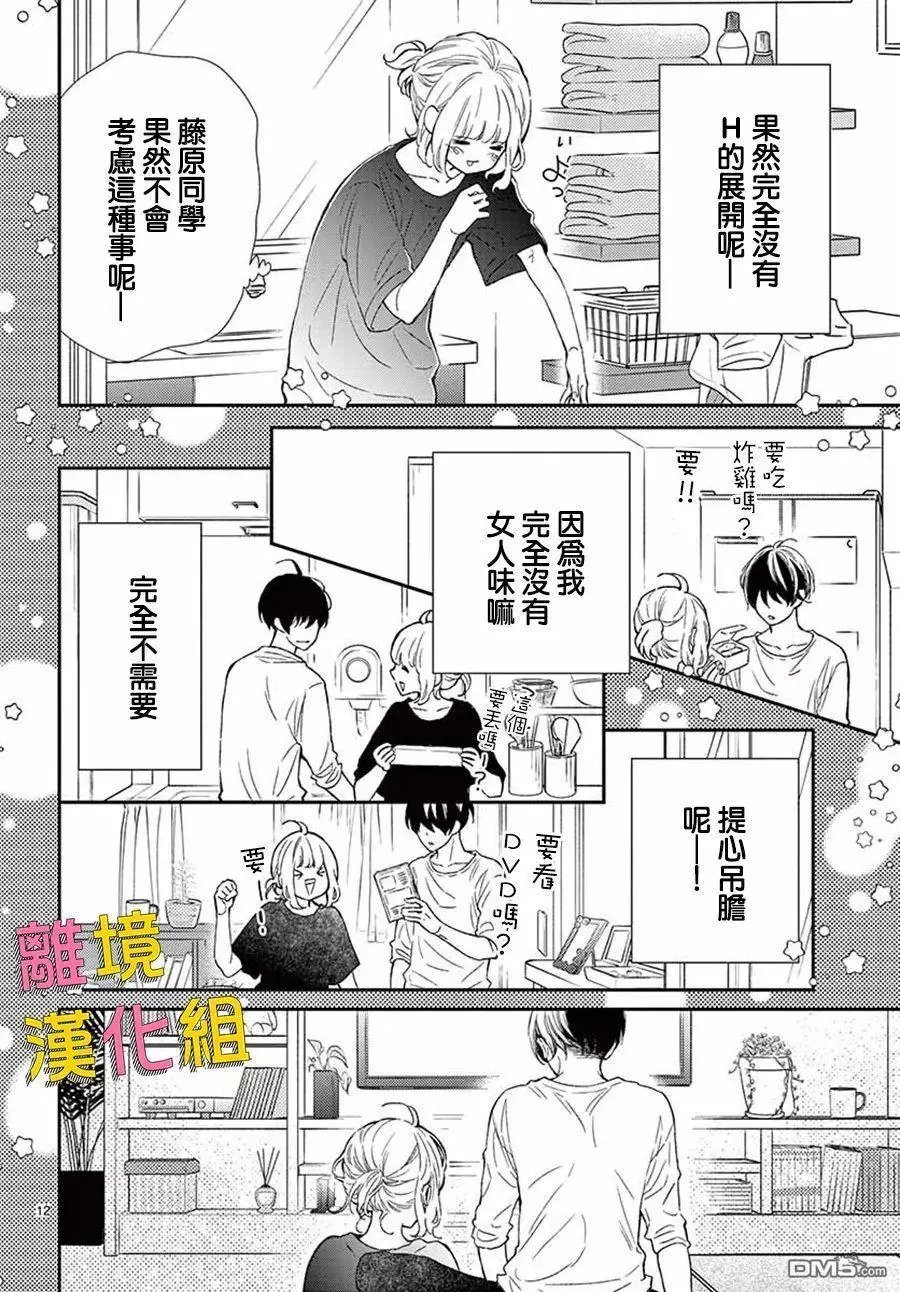 第43话