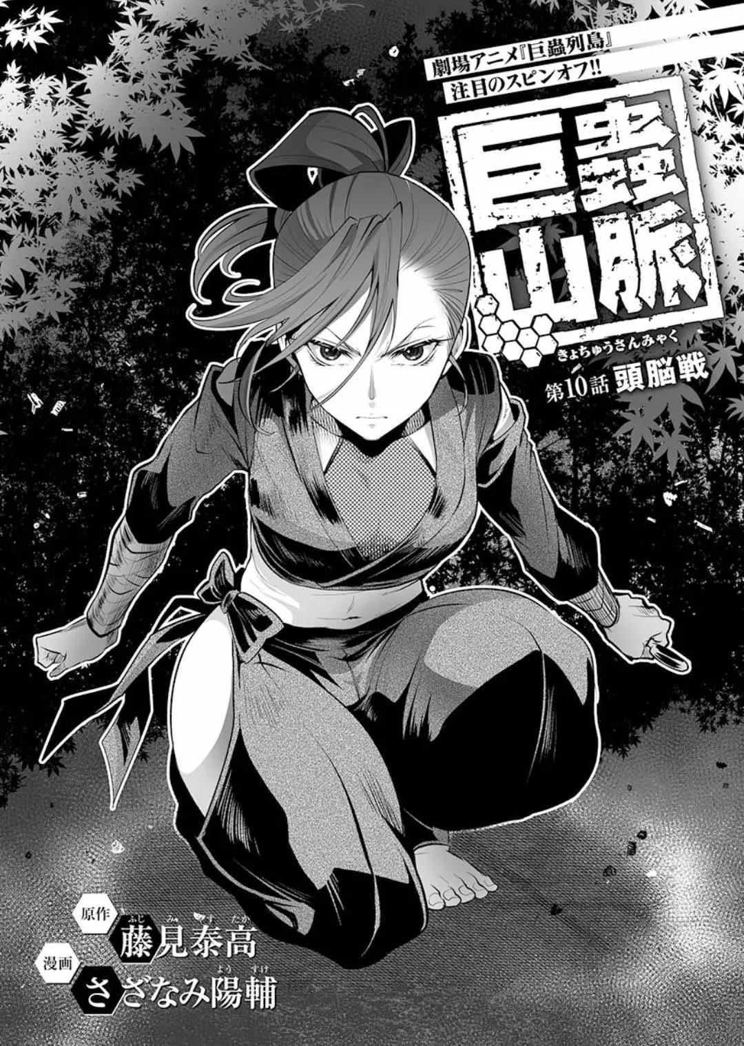 第10话