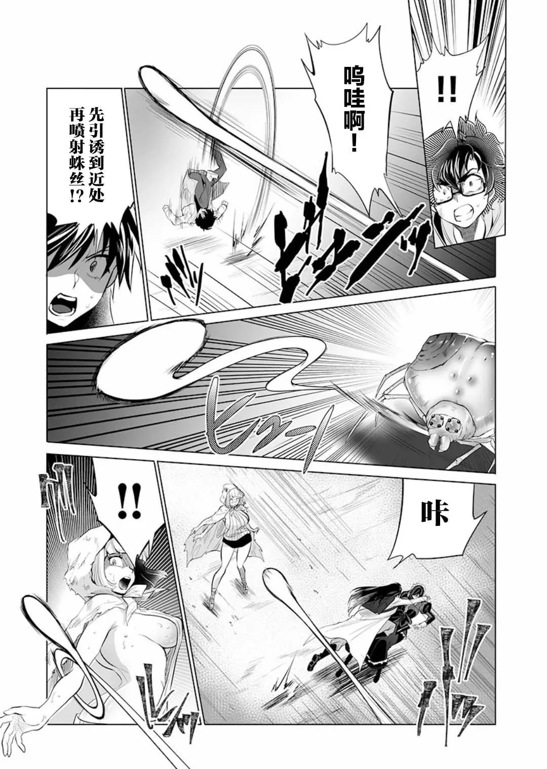 第10话