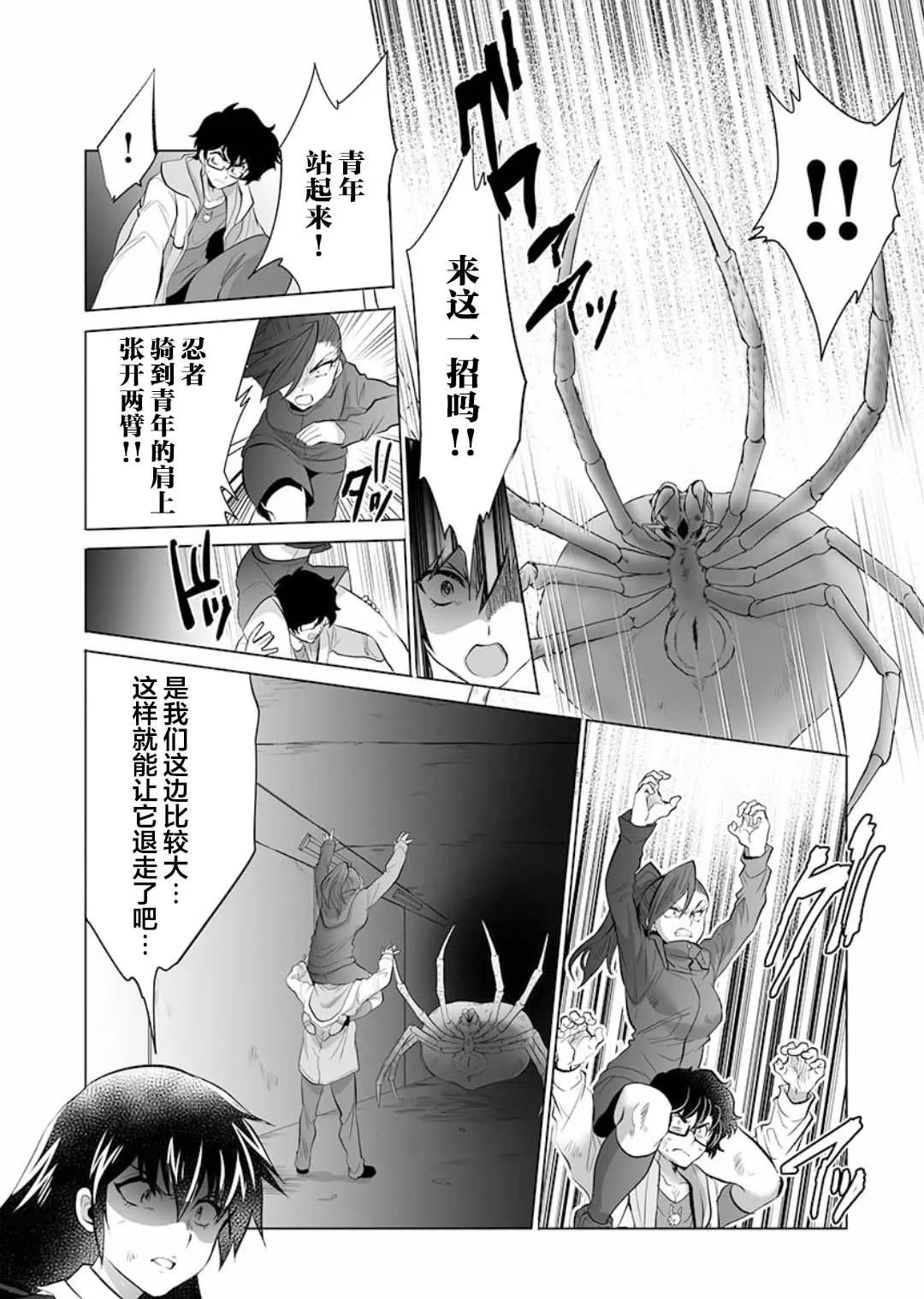 第10话