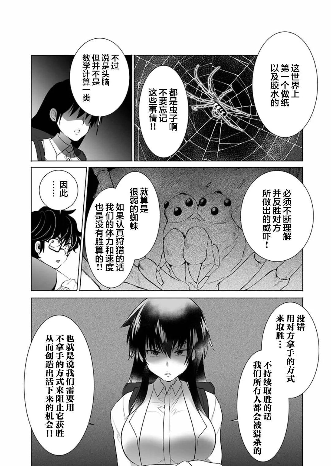 第10话