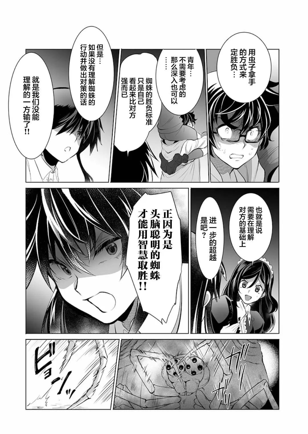 第10话