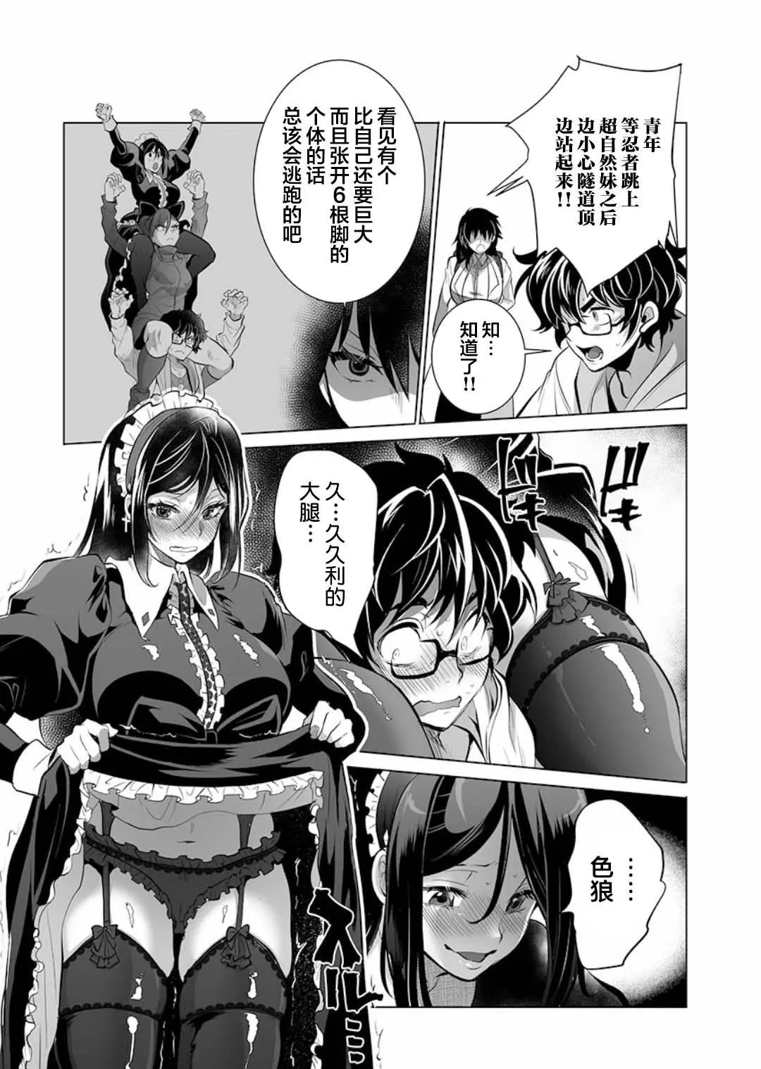 第10话