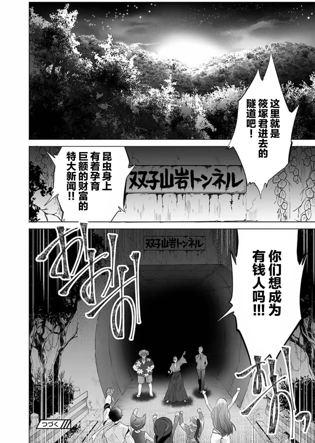 第10话