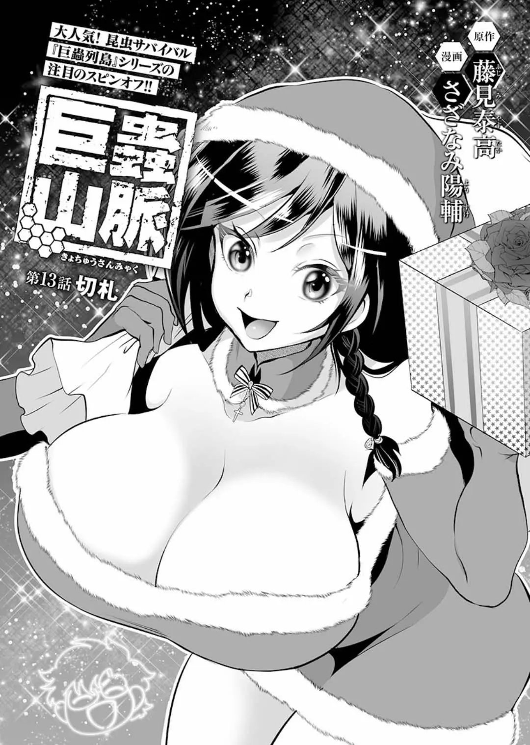第13话