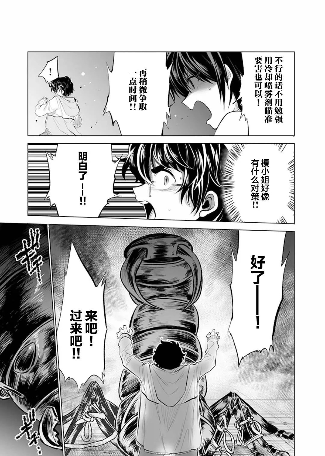 第13话
