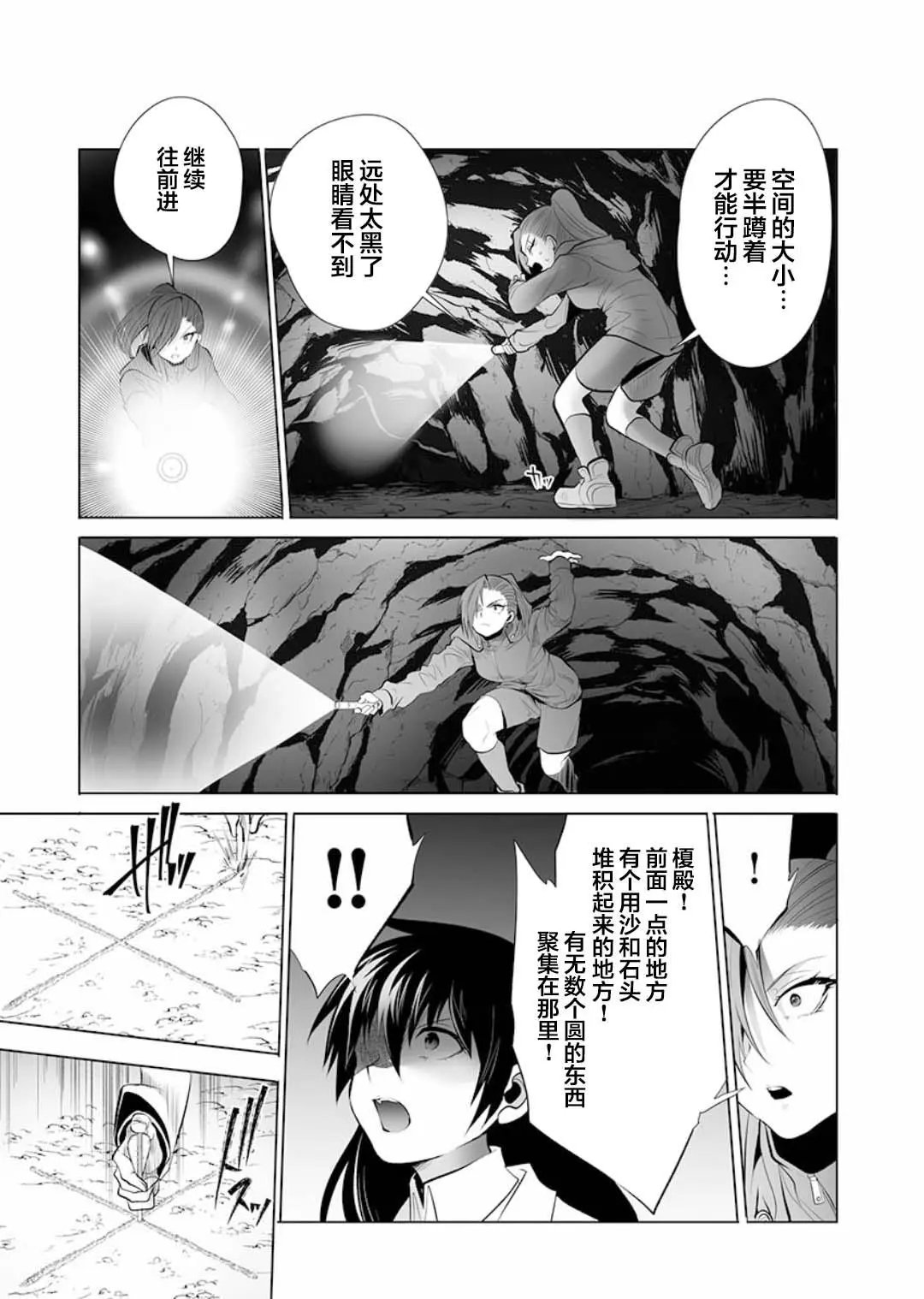 第13话