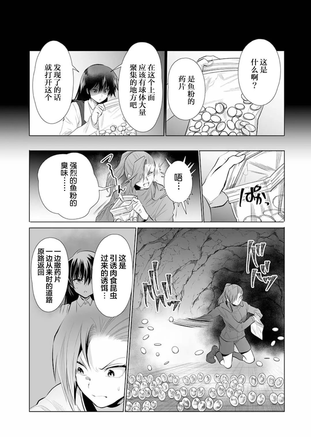 第13话