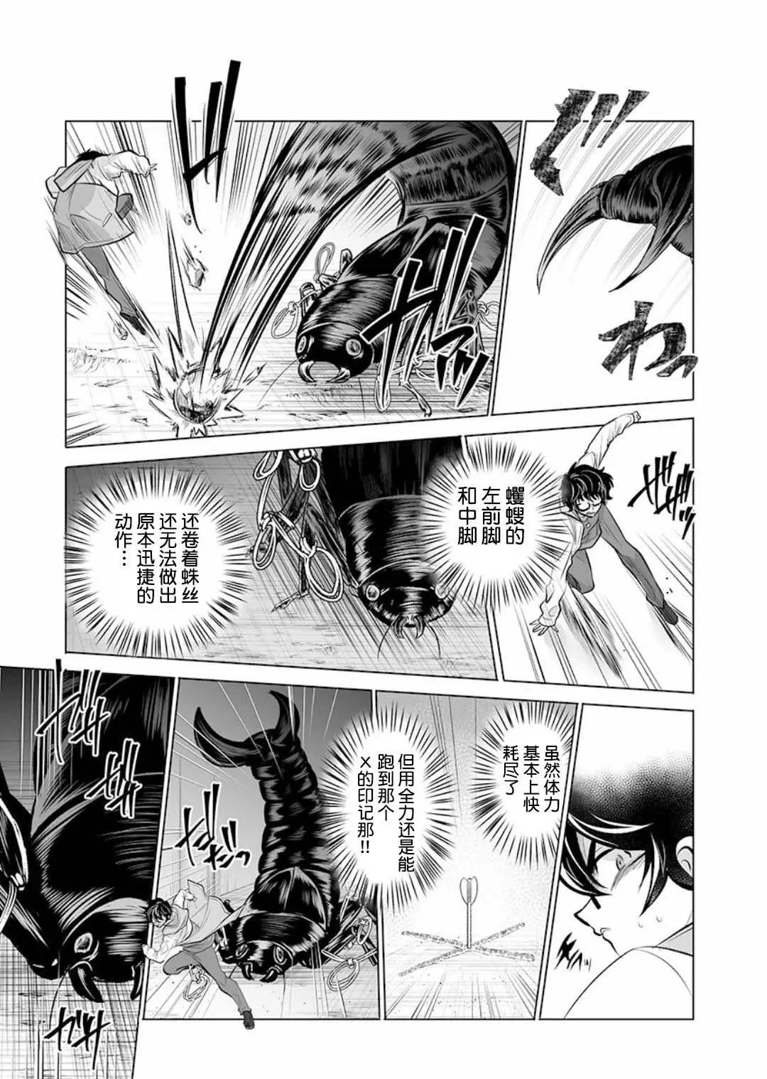 第13话