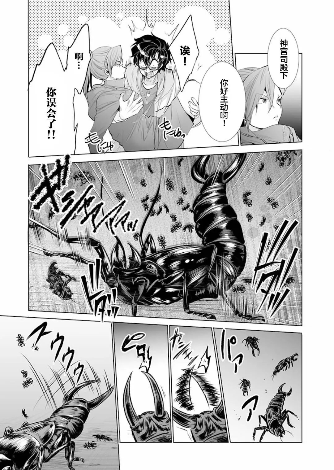 第13话