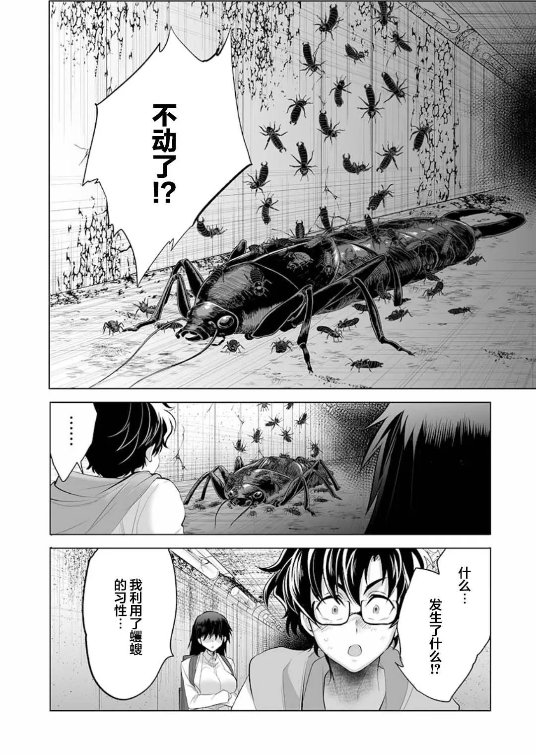 第13话
