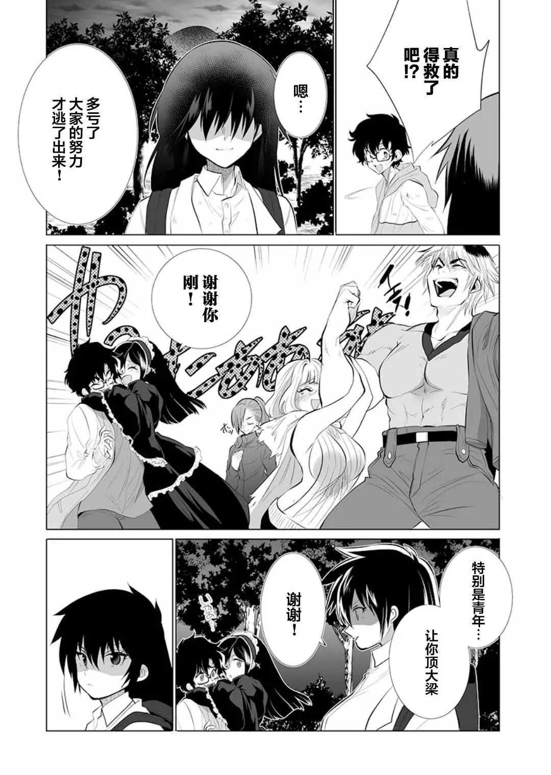 第14话