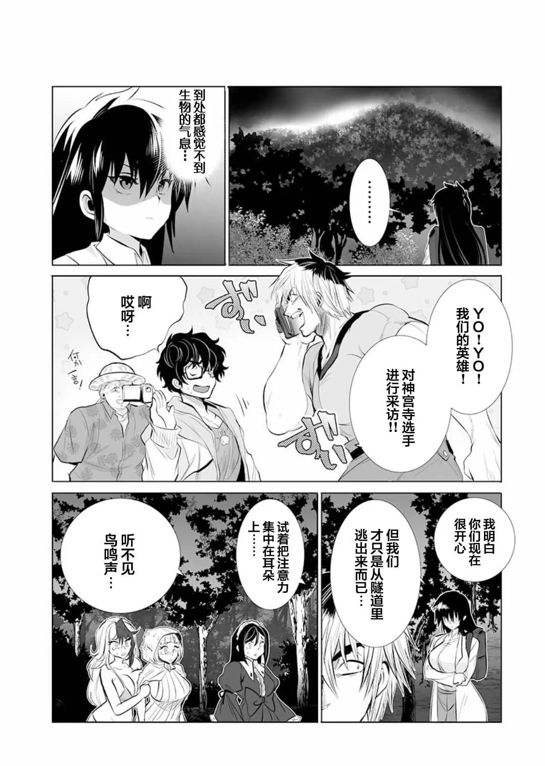 第14话