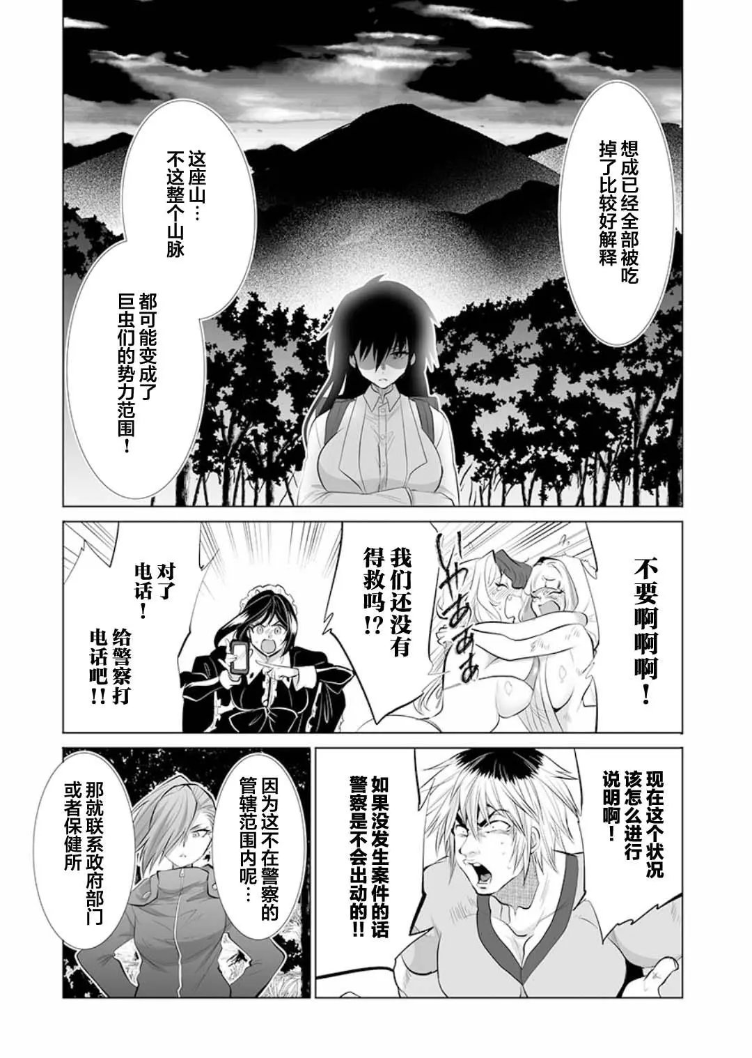 第14话