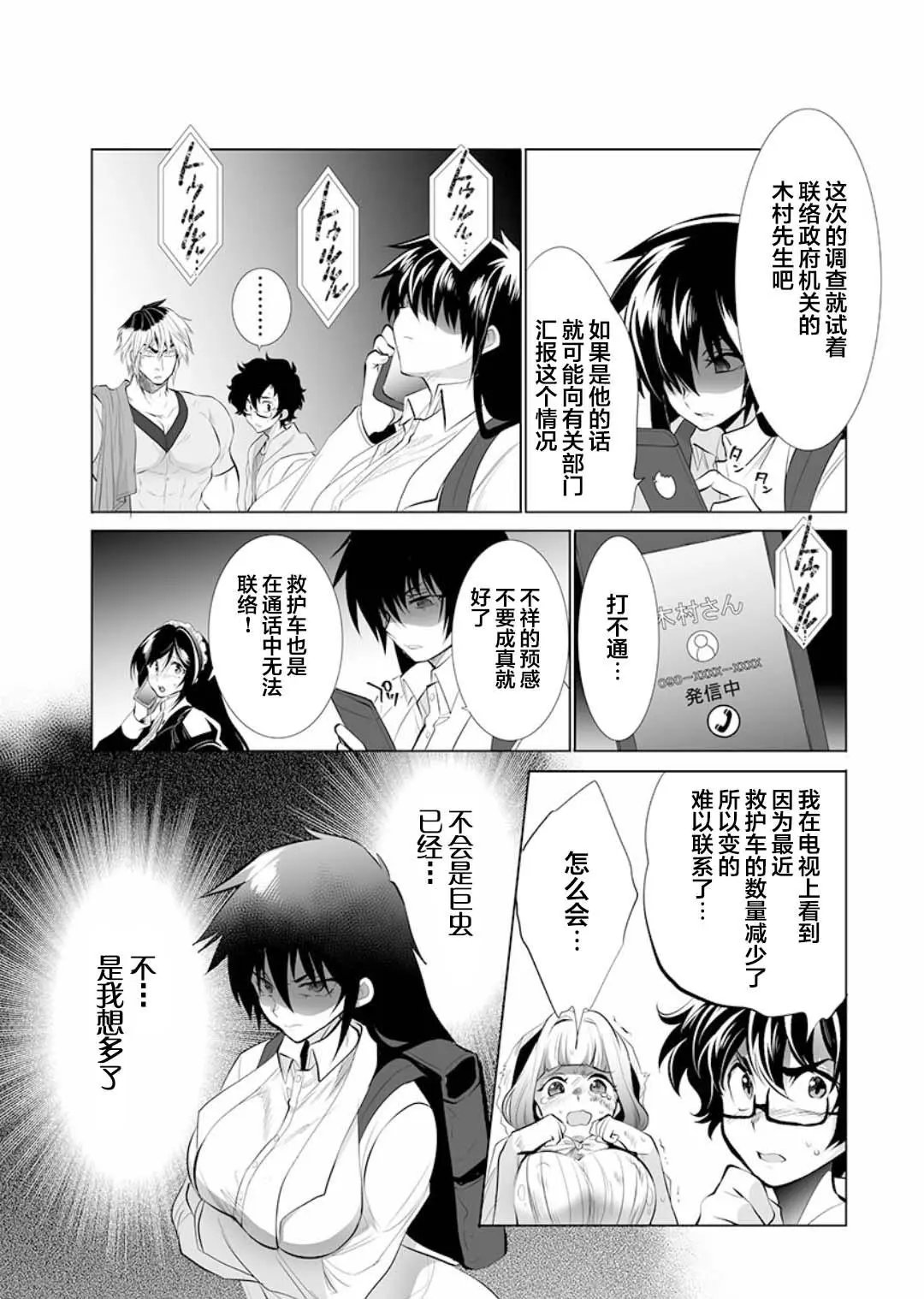 第14话