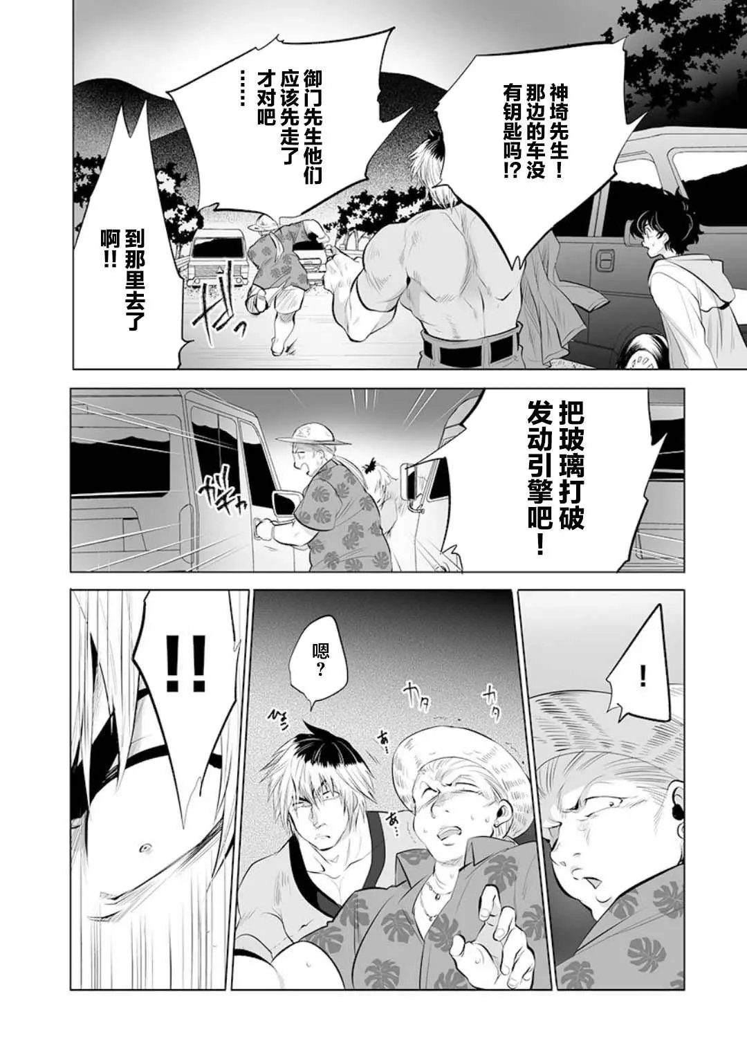 第14话