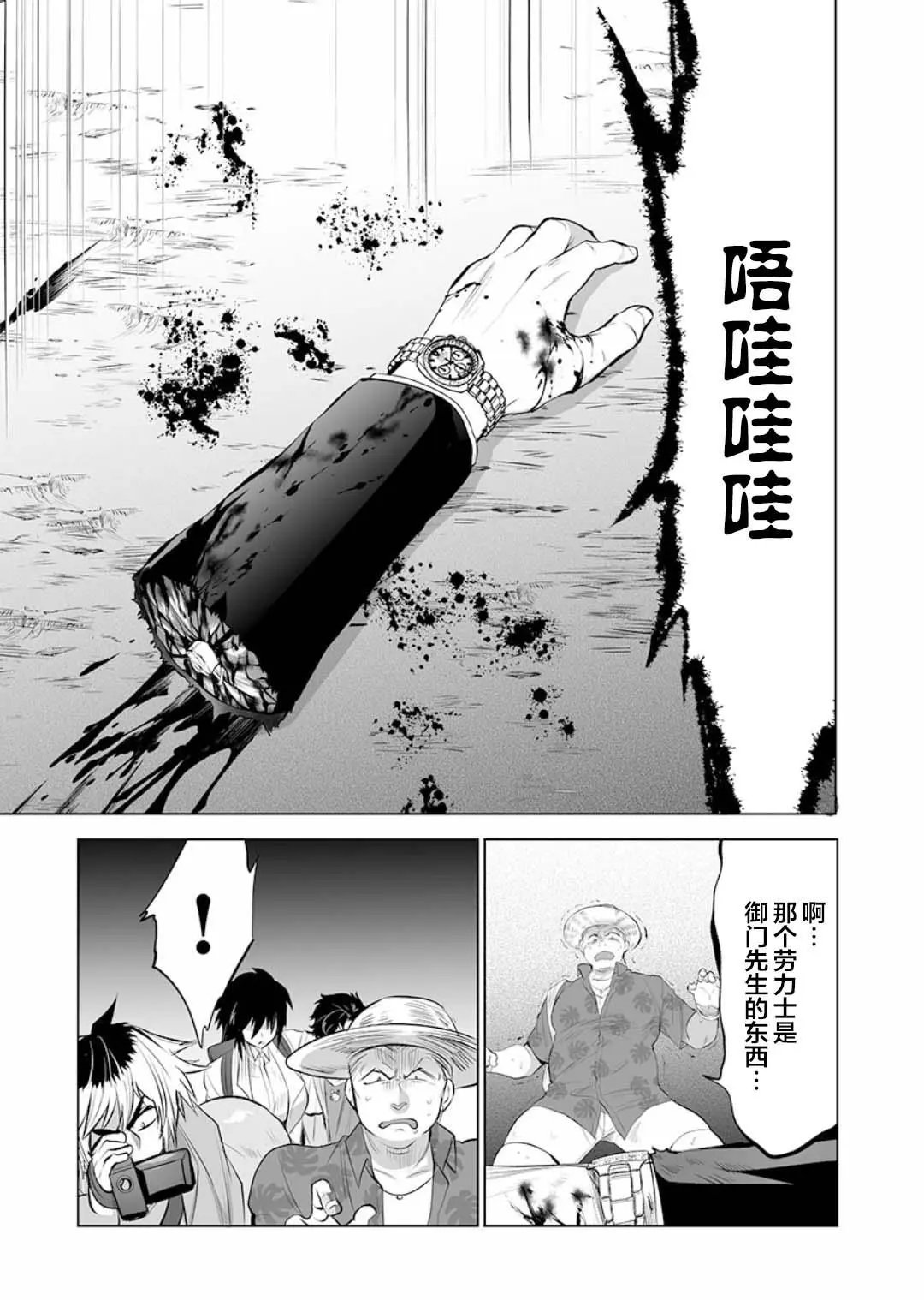 第14话