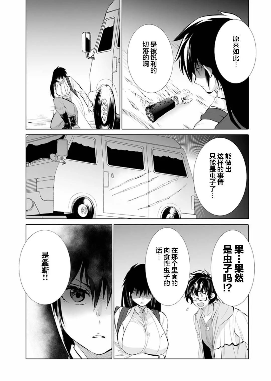 第14话