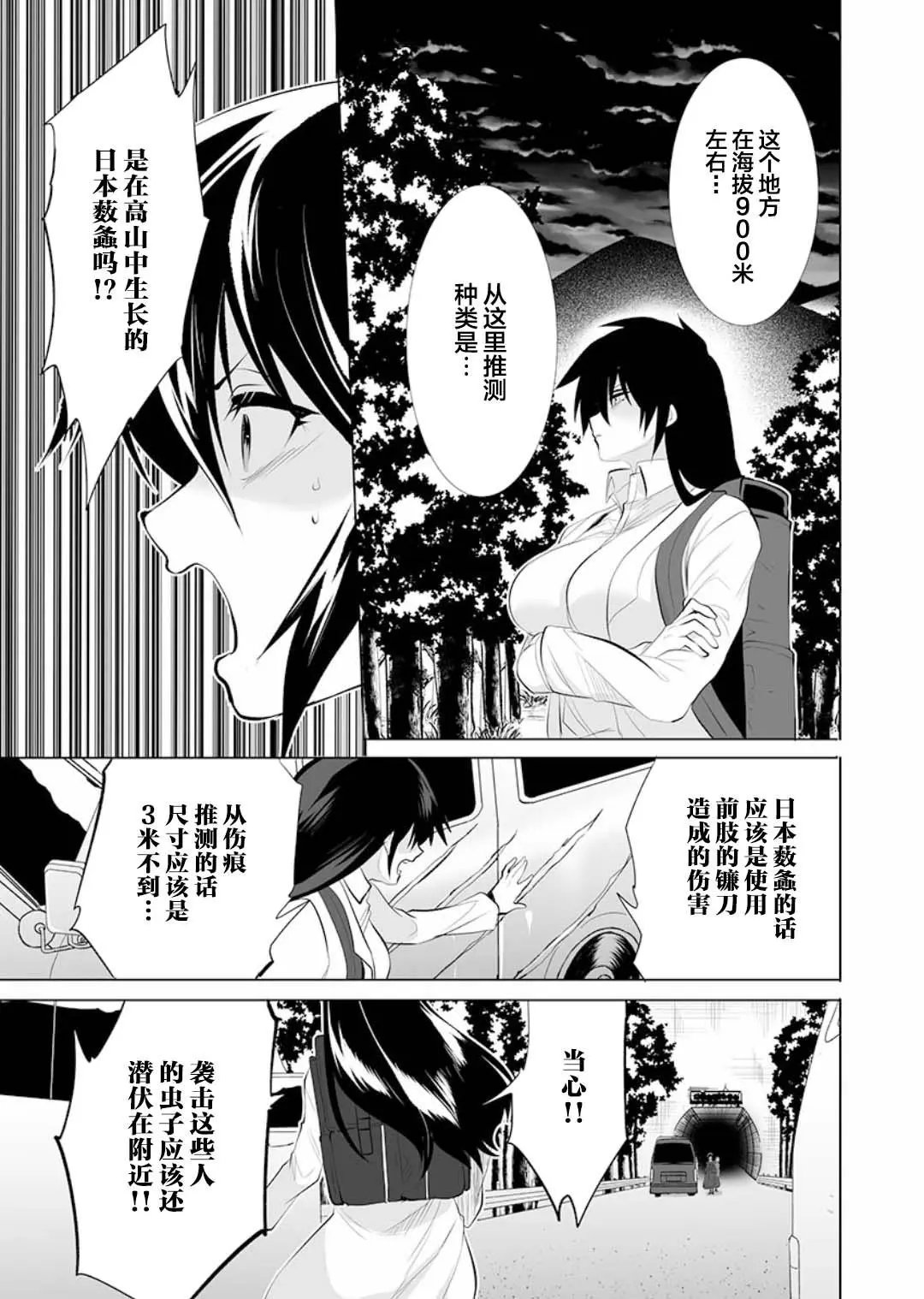 第14话