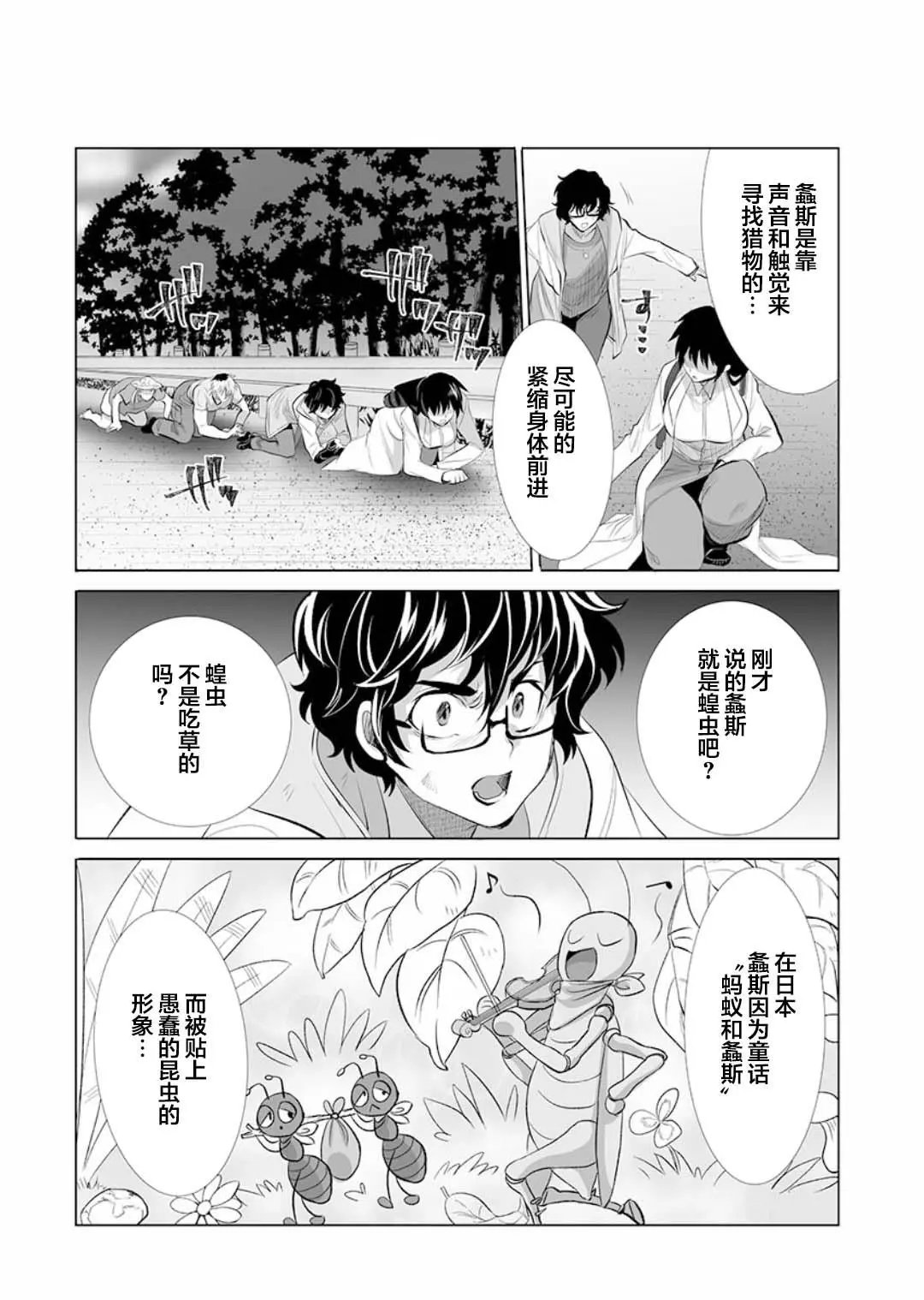 第14话