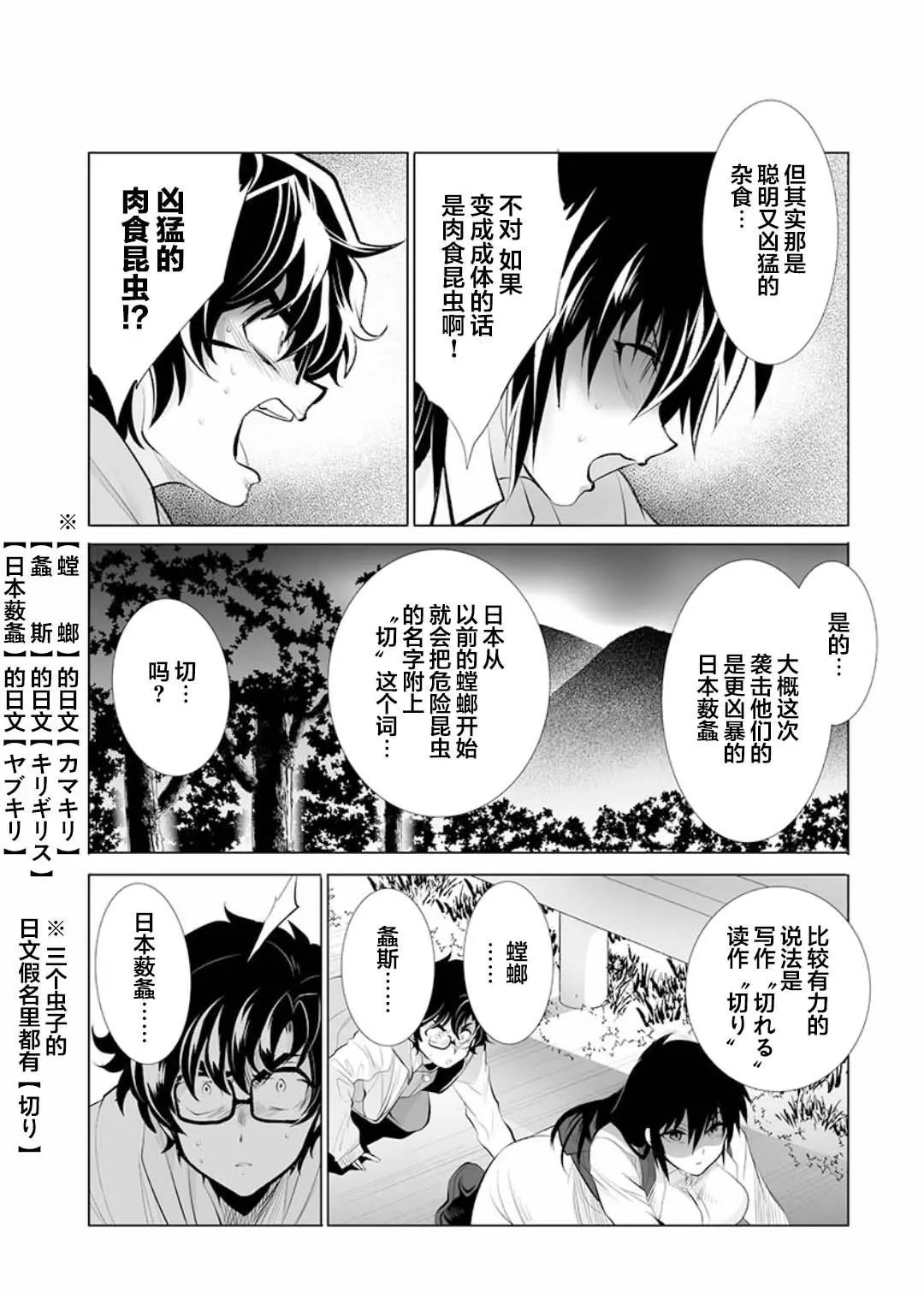第14话