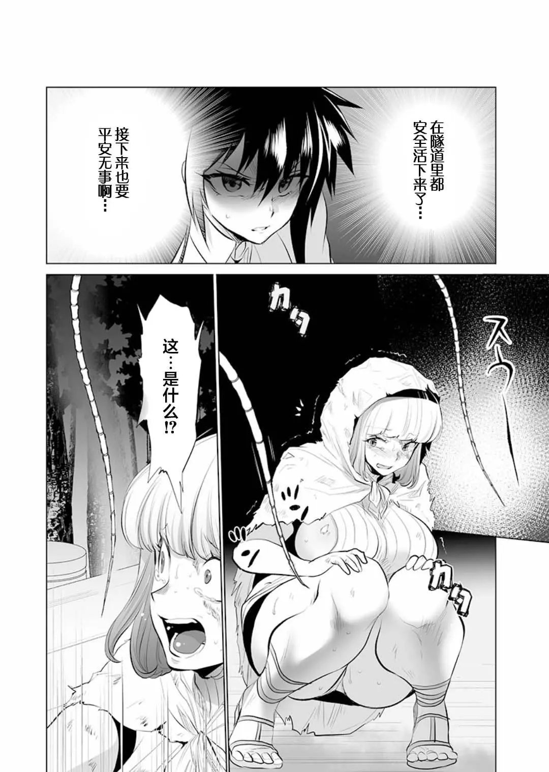 第14话