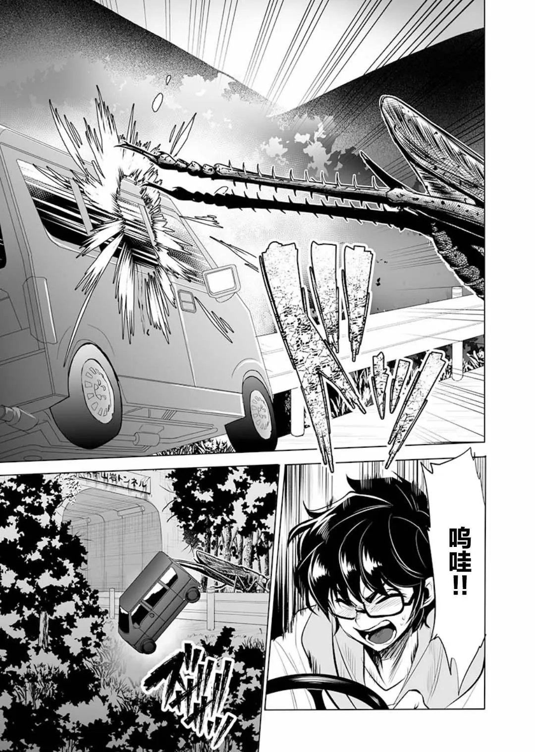 第14话