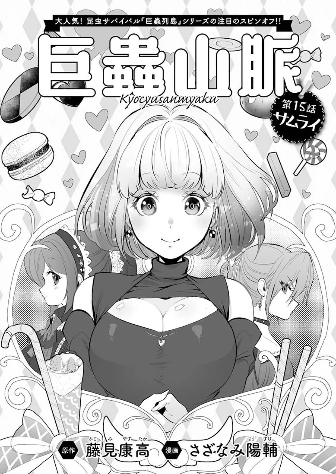第15话