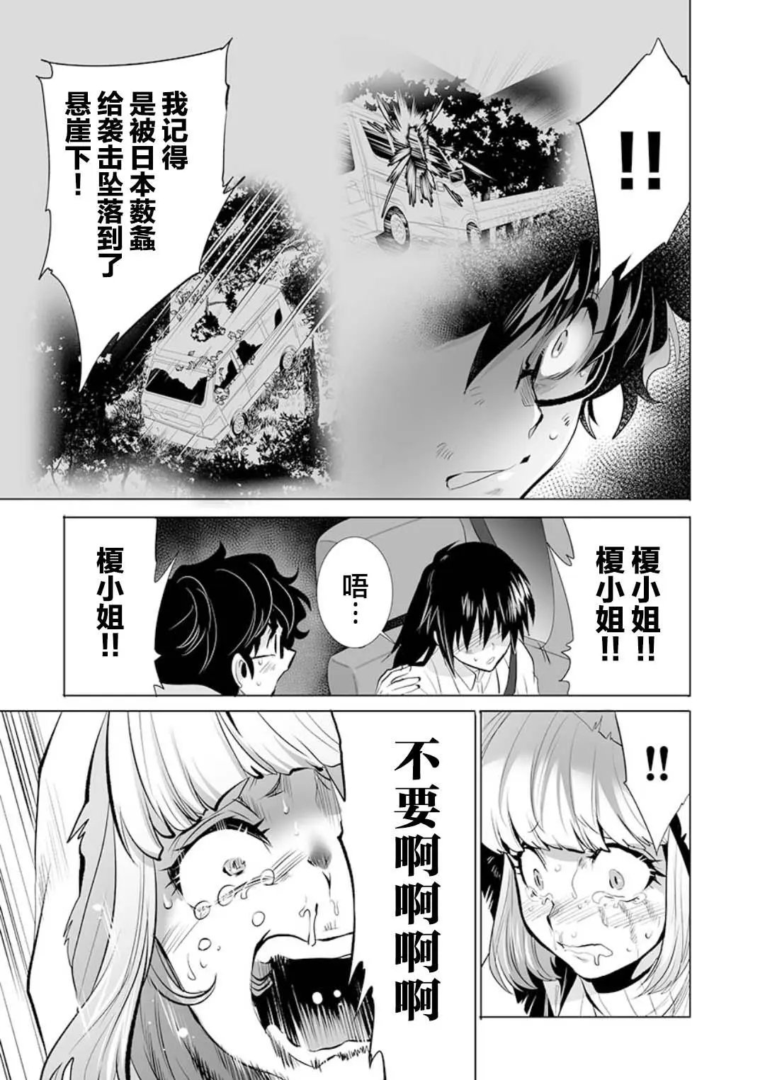 第15话