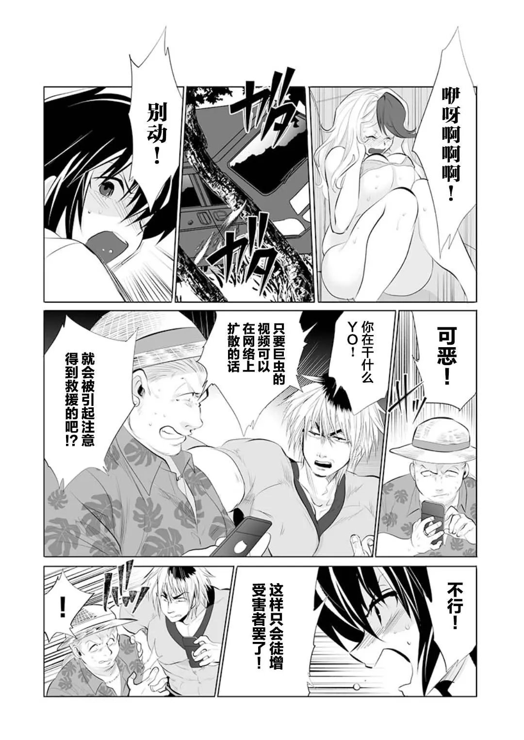 第15话