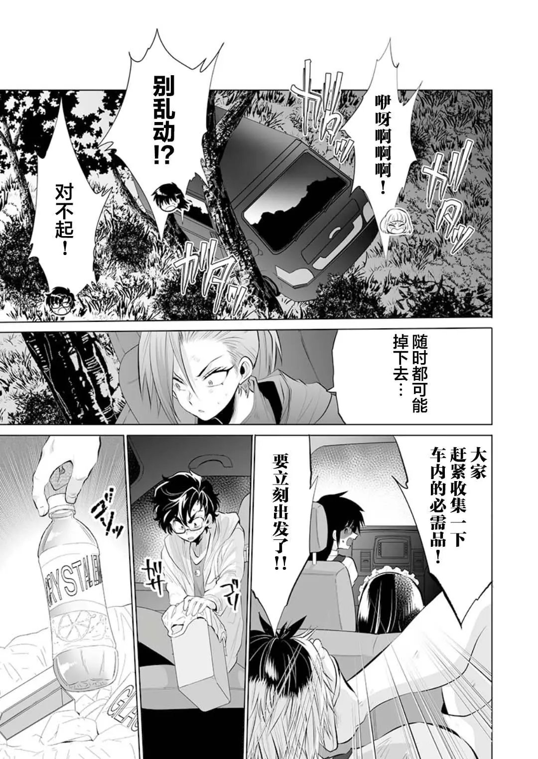 第15话