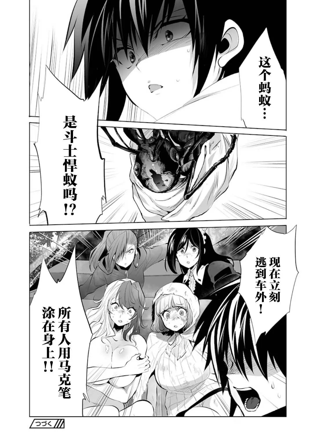 第15话