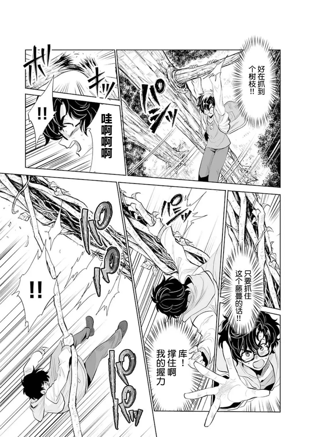 第18话