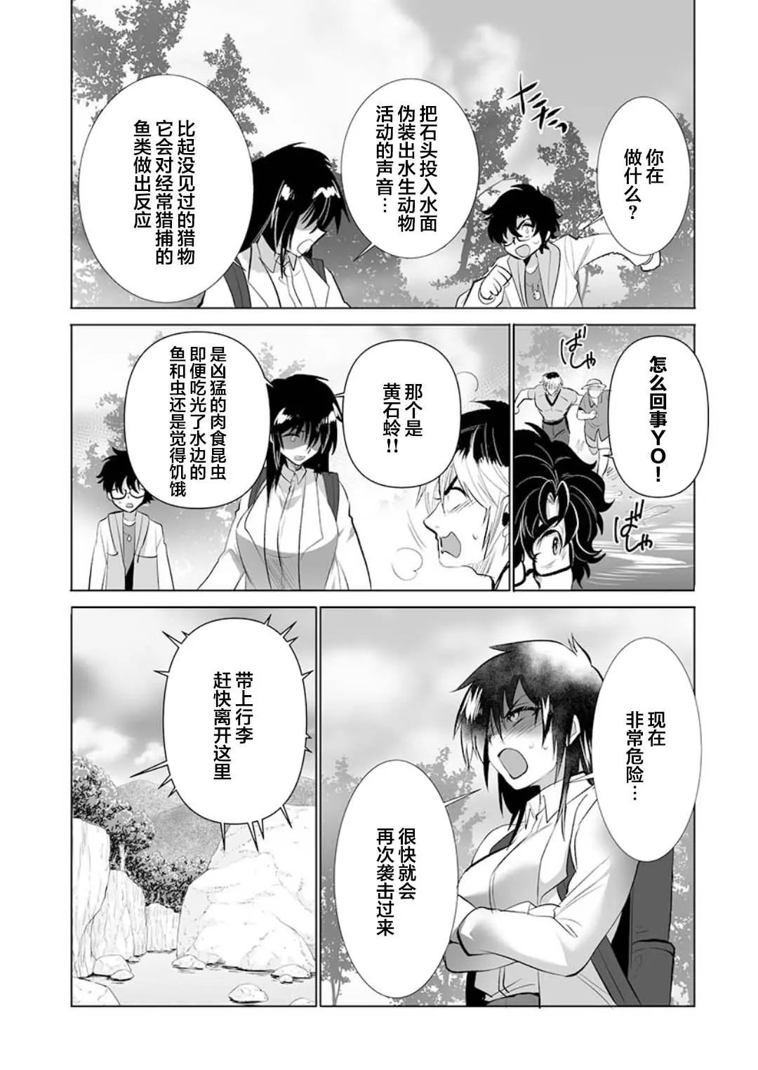 第18话