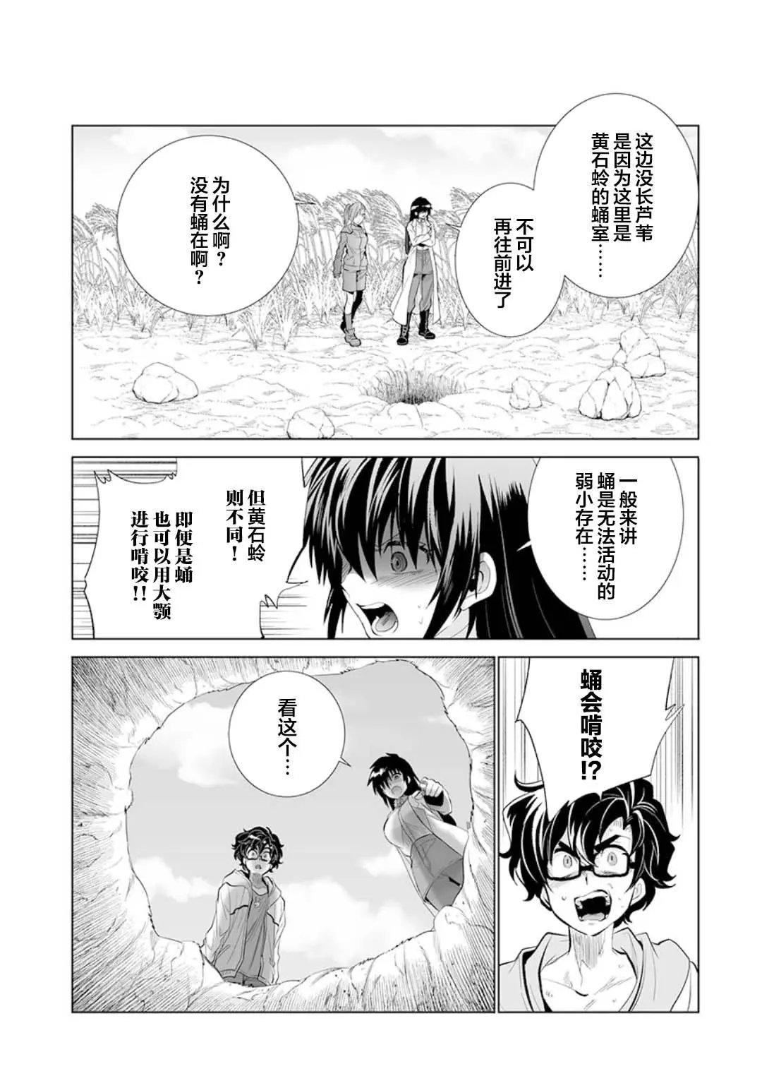 第18话