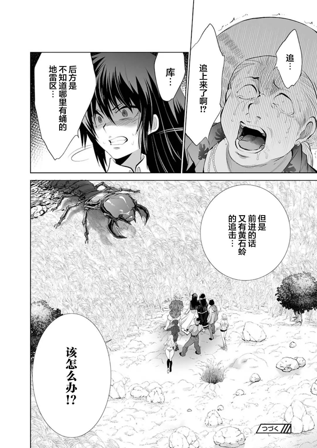 第18话