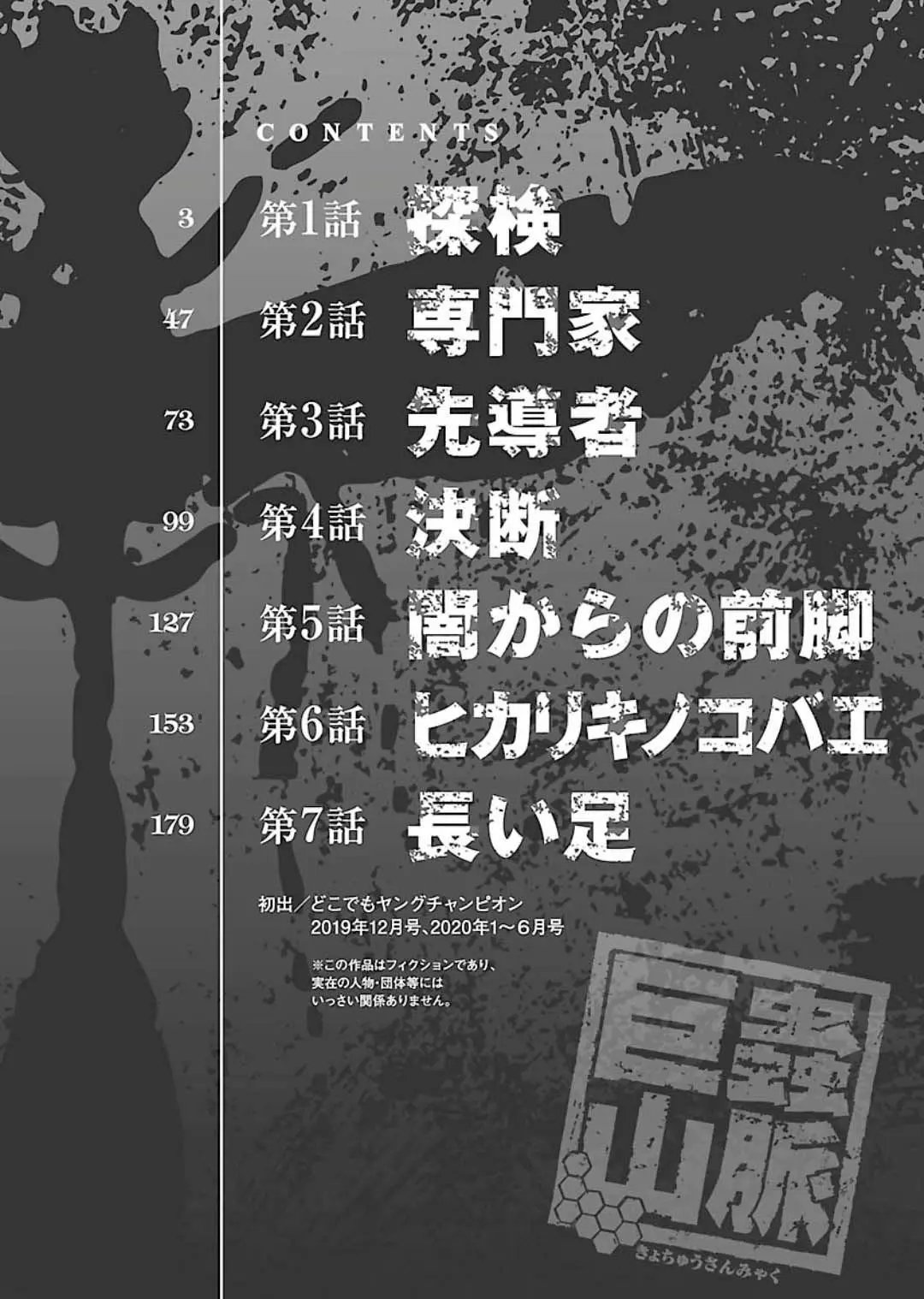 第02话
