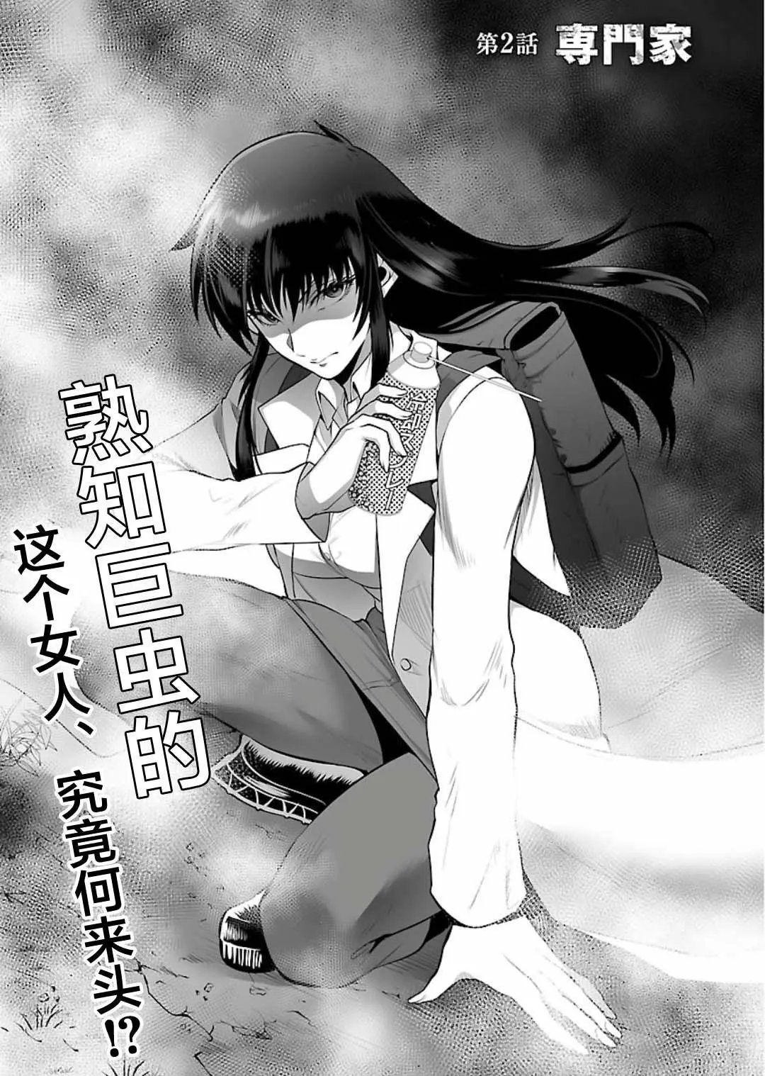 第02话